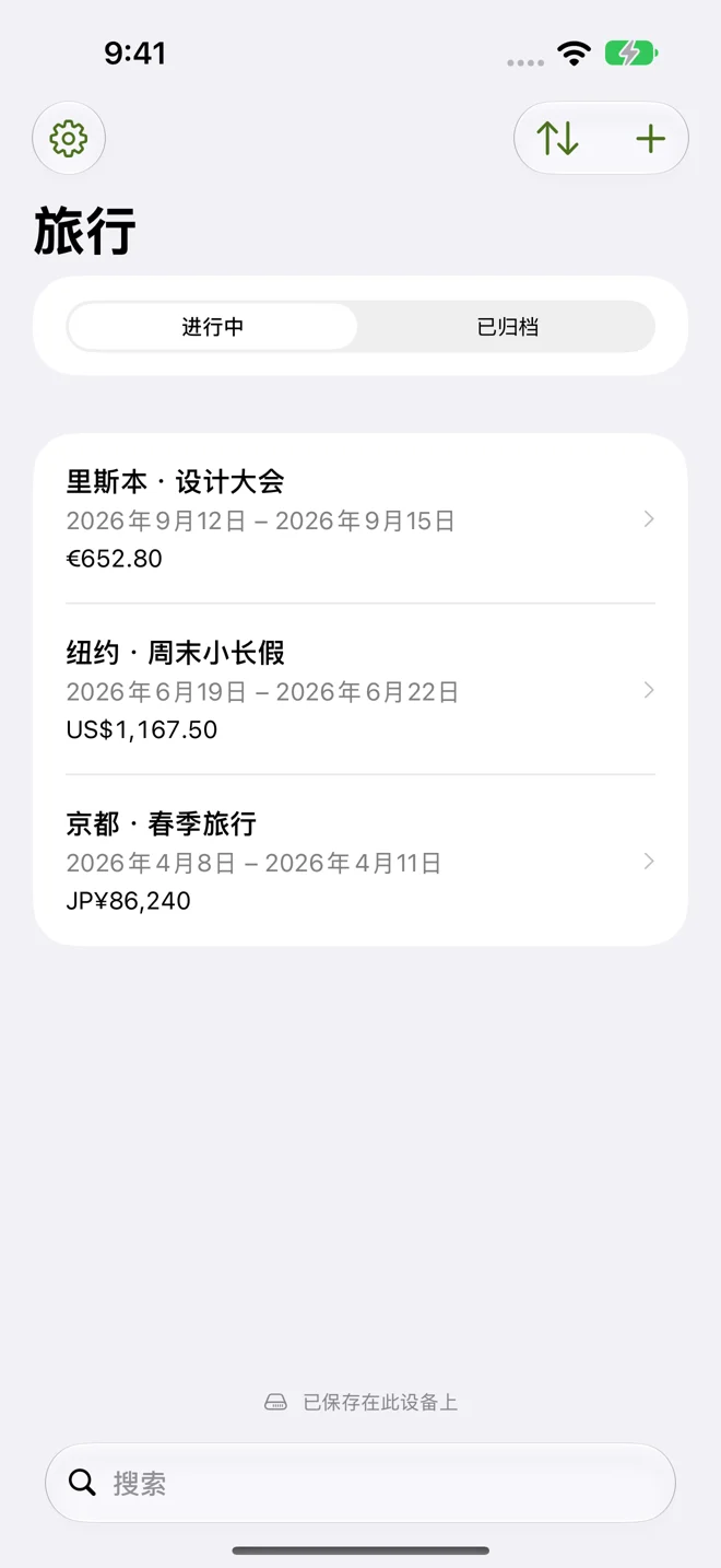 整段旅程,
一览无余。