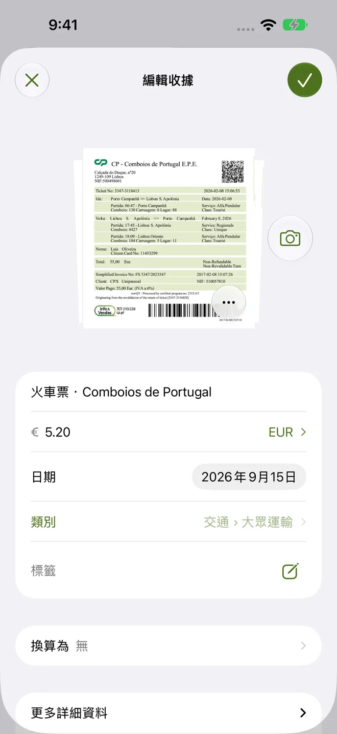 拍下收據。 繼續前行。